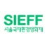 Rossano Ercolini ospite speciale al Seoul International Eco Film Festival 2025